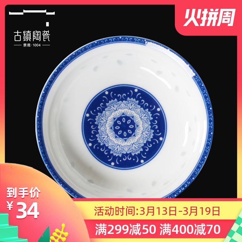 Ancient ceramic tableware Chinese flavour dish bulk, exquisite gifts of jingdezhen individual household snack dish porcelain