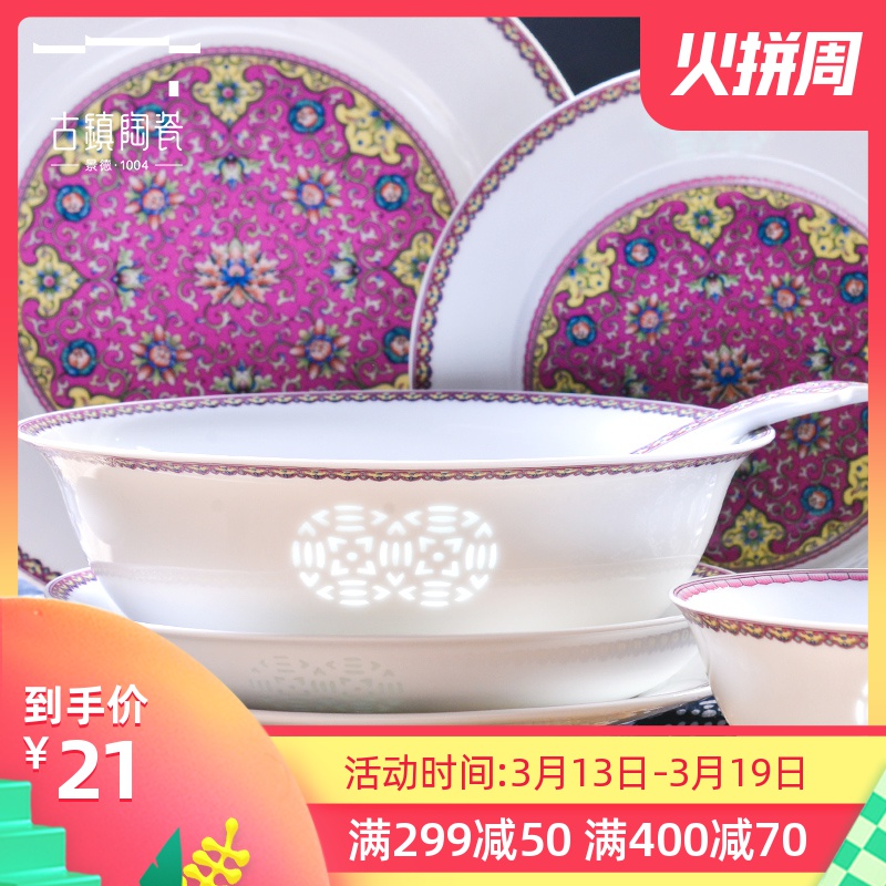 Eat town jingdezhen ceramic tableware of household ceramic bowl bowl bowl dishes and exquisite colored enamel suits for