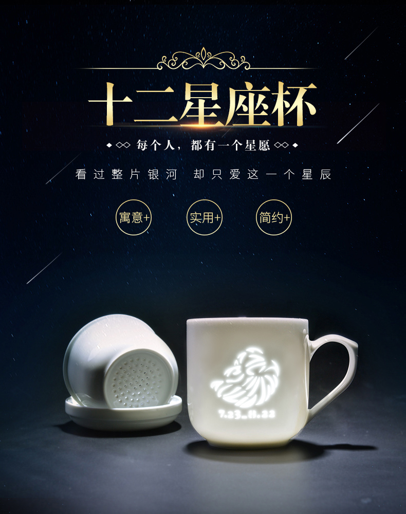 Cup custom birthday gift jingdezhen Cup creative teacups filter the gift Cup Cup, Leo