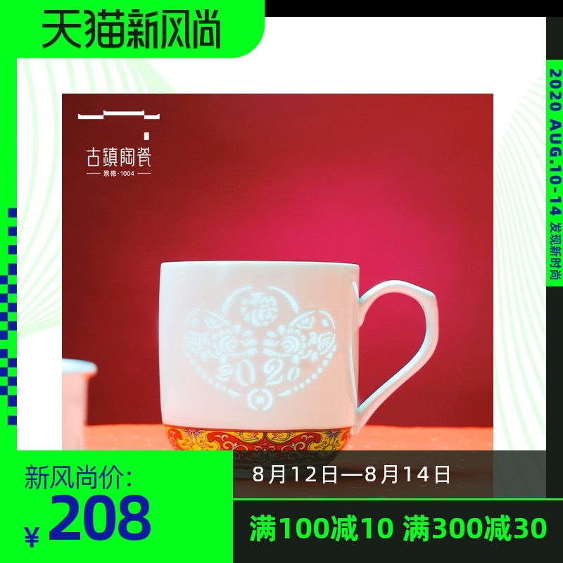 Separation tea cups with cover glass ceramics jingdezhen constellation cup of flower tea office filtering cup the wind