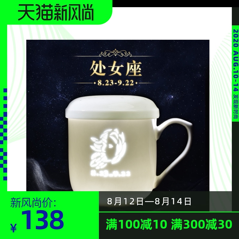 Ceramic cups with cover with filtration separation of jingdezhen Ceramic tea cups tea cup keller virgo