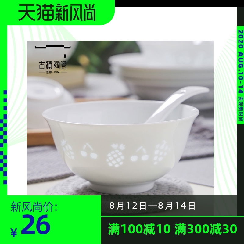 Jingdezhen ceramic dish dish dish dish dish suit household jobs and exquisite Chinese tableware suit engraved designs