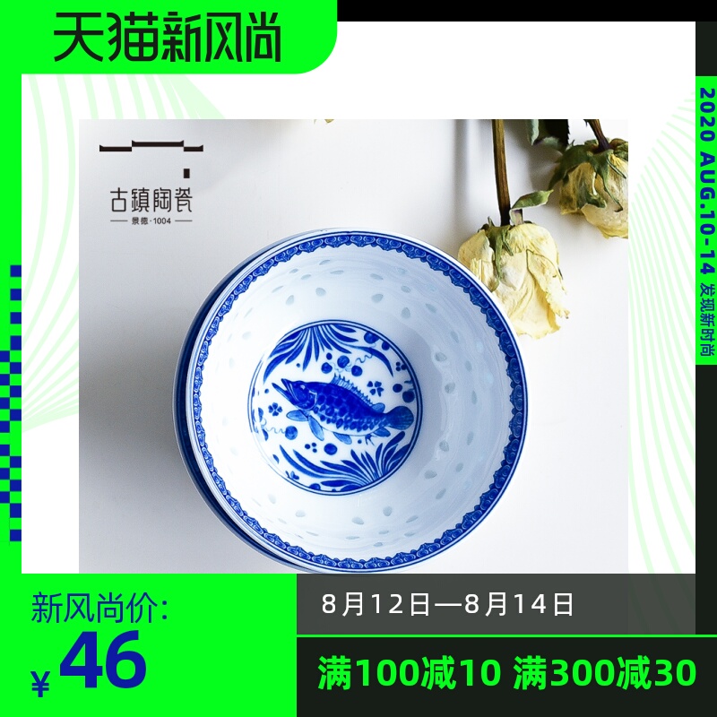 Jingdezhen Chinese eating bread and butter of household ceramic bowl silverware individual creative move creative jobs hand - cut spring dishes