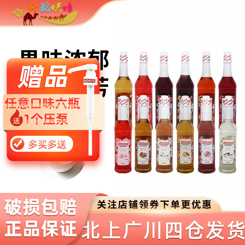 Andrew Syrup 680ml Cane Sugar Bergamot Dill Strawberry Blue Mandarin Green Mint Coffee Milk Tea Baking Molin