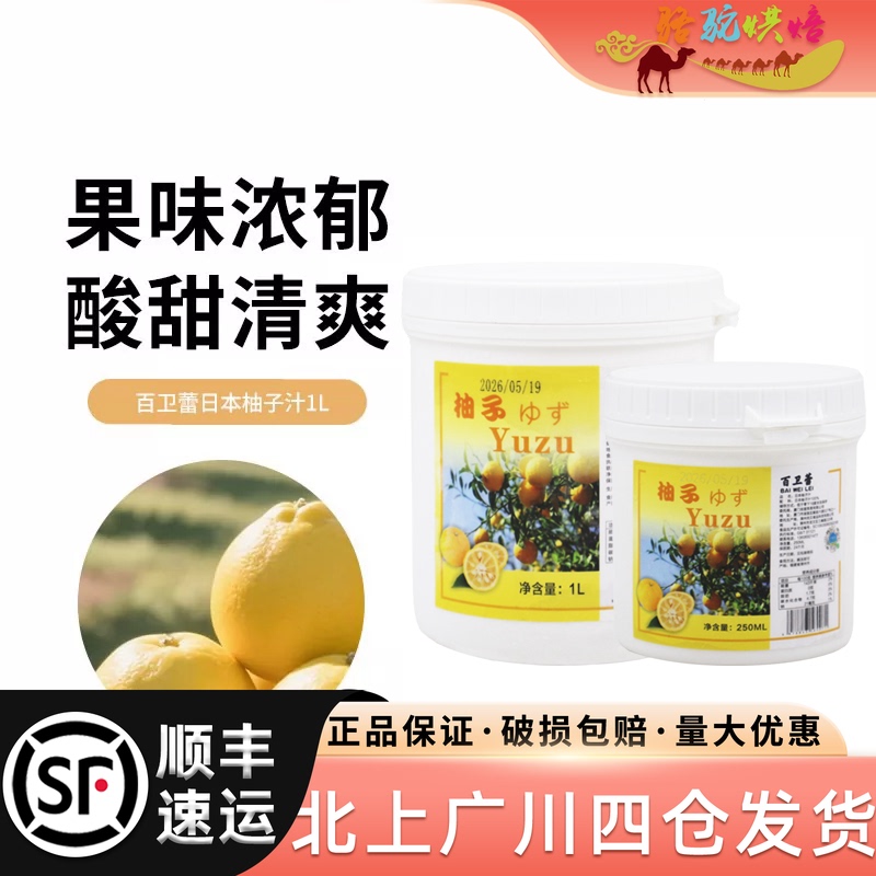 Yuzu Japanese Yuzu Fruit Puree 1L Quick-Frozen Fruit Puree Fruit Juice Mousse Candy Ice Cream Beverage Baking Ingredient Yuzu Japanese Yuzu Fruit Puree 1L Quick-Frozen Fruit Puree Fruit Juice Mousse Candy Ice Cream Beverage Baking Ingredient