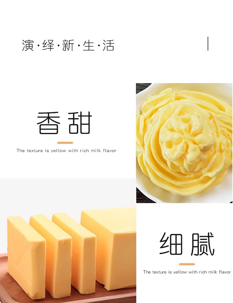 安享好物 安享B级黄油-奈特兰淡味黄油  