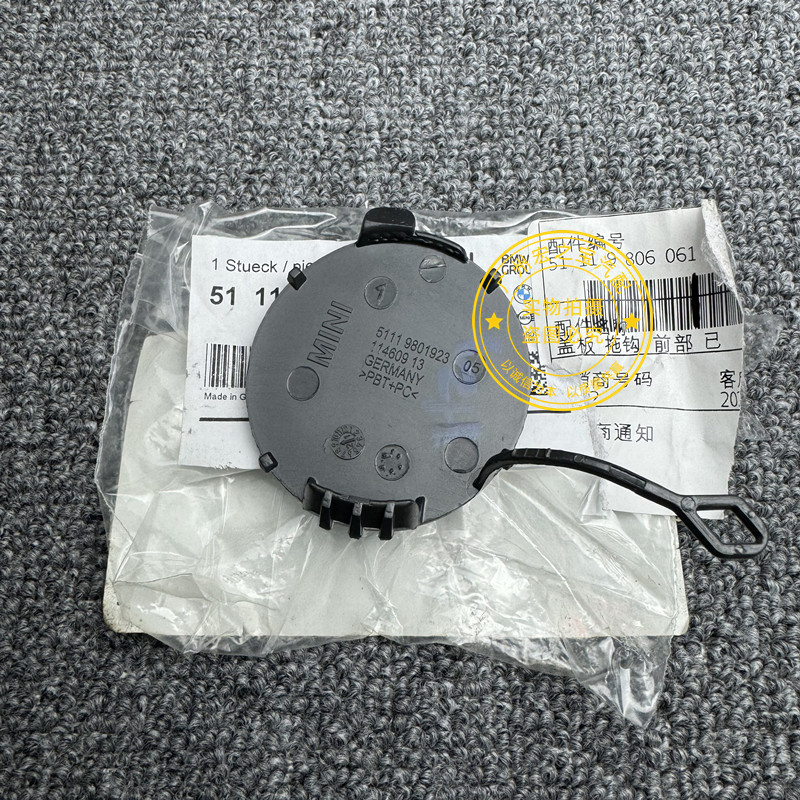 Тягово 适用bmw迷你mini r60 r61 cooper s 乡下人 前保险杆拖车盖 Lucak
