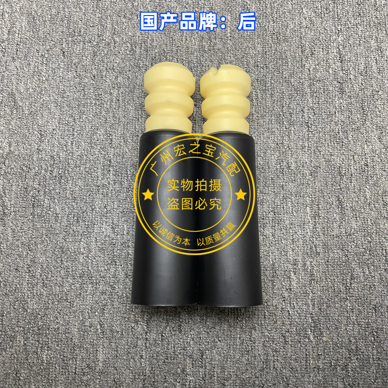 Шок поглощающих резиновый буфер 适用于 于bmwz4 e85 e86 前后减震器缓冲胶 前后避震机缓冲胶 Lucak