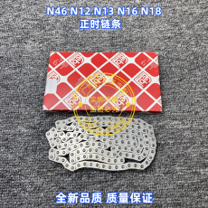 Цепь привода ГРМ 适用宝马迷你n13n16n18n46 f20 f30