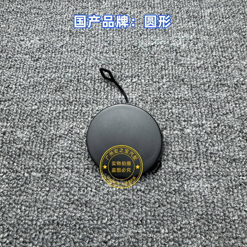 Тягово 适用bmw迷你mini r60 r61 cooper s 乡下人 前保险杆拖车盖 Lucak