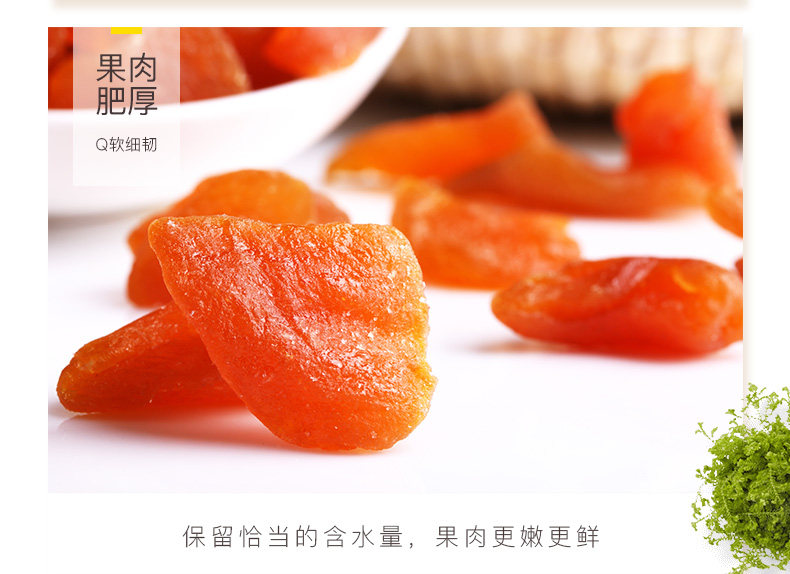 Миндаль/АБРИКОСЫ СУШЕНЫЕ 百草味红杏干100gx10袋水果干蜜饯果脯杏果肉解馋零食小吃杏肉干