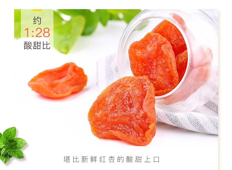 Миндаль/АБРИКОСЫ СУШЕНЫЕ 百草味红杏干100gx10袋水果干蜜饯果脯杏果肉解馋零食小吃杏肉干