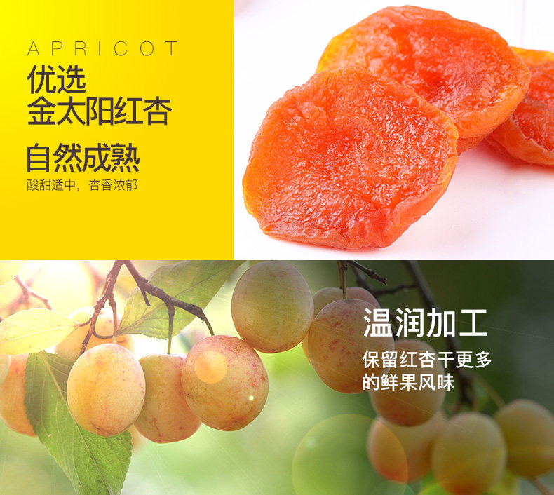 Миндаль/АБРИКОСЫ СУШЕНЫЕ 百草味红杏干100gx10袋水果干蜜饯果脯杏果肉解馋零食小吃杏肉干