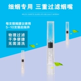 Sanda Fine Сигаретная палочка здоровья тройной магнитный фильтр заброшенные фильтр рот рот мужчина и женские сигареты одноразовый держатель сигарет