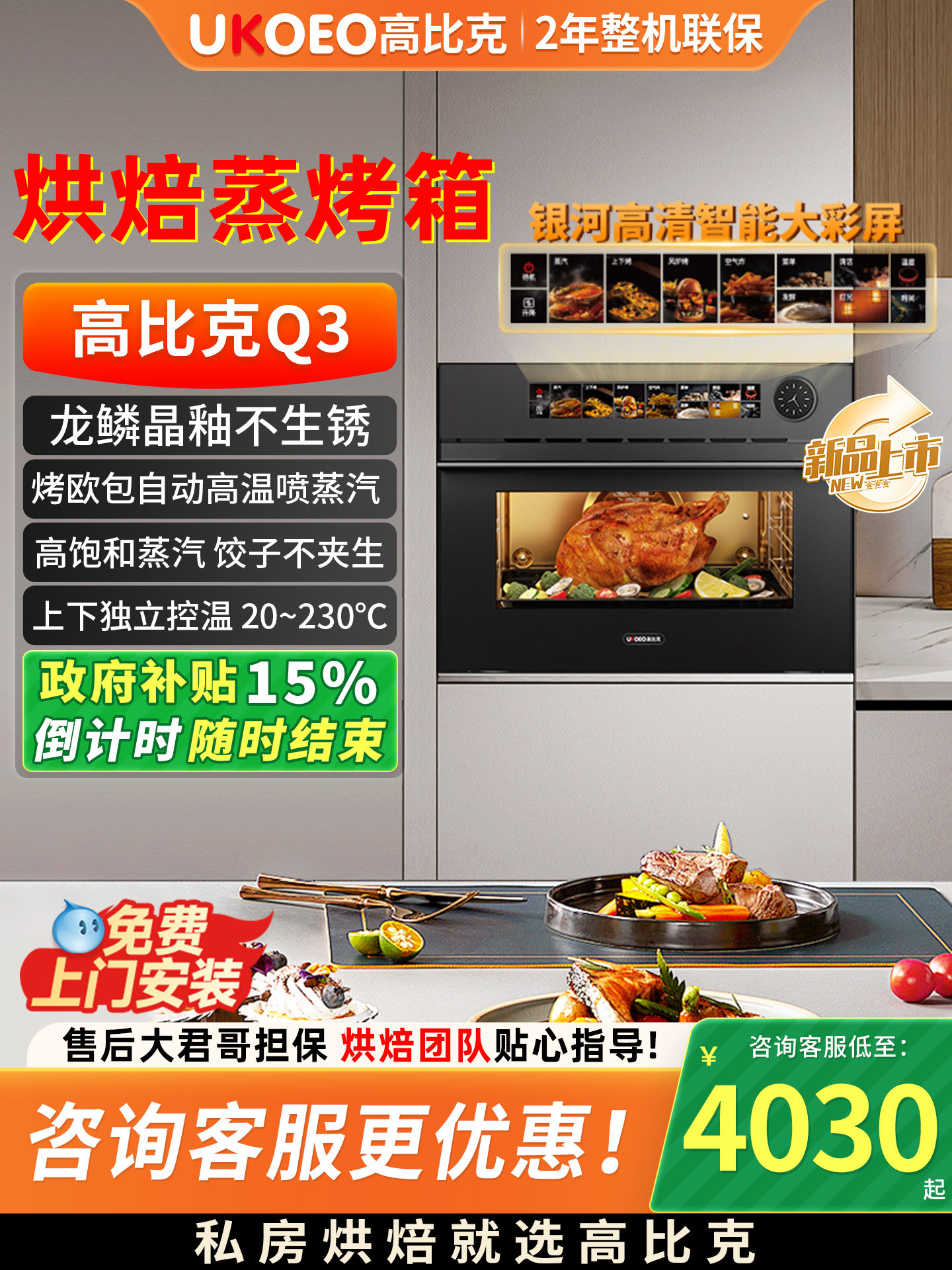 [Embedded Steam Oven] Ukoeo Q3 Integrated Steaming, Baking, and Frying Machine Embedded Electric Oven for Home Use