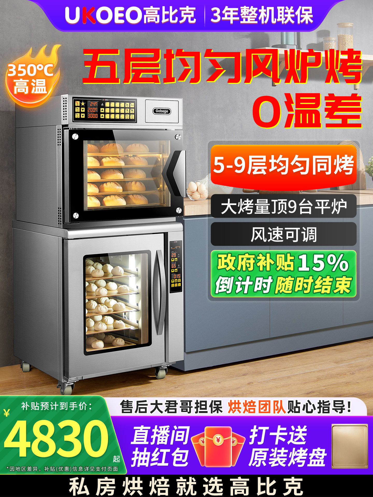 Ukoeo T60 High-Capacity Oven Large Household Electric Oven Convection Oven Large Capacity Baking Cake Steaming Oven