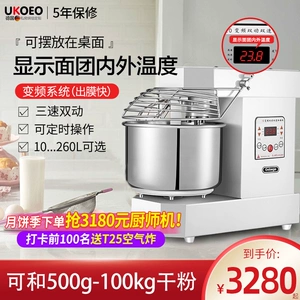 UKOEO Тестомес Gobic A10 для смешивания и замешивания теста, кухонная машина, коммерческая машина, 10/15/25 кг, подарок