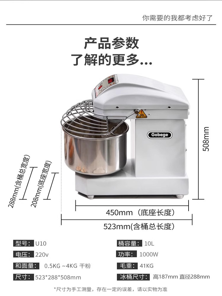 Ukoeo U10 Three-Speed Double-Action Dough Mixer Blender Fully Automatic Dough Mixer Chef Cooking Machine
