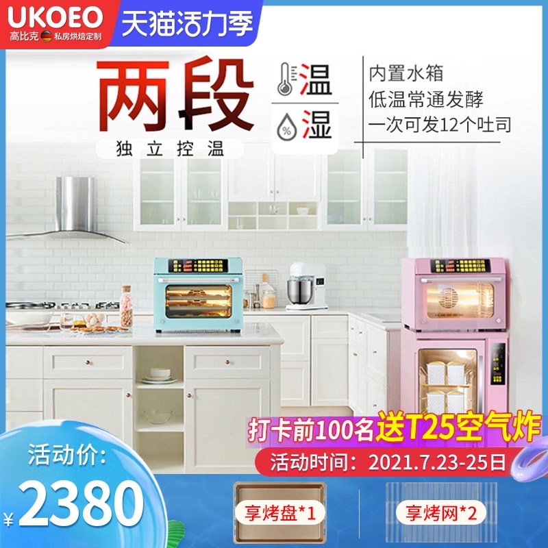 UKOEO F110s High Bick household small wake-up box Heating incubator thermostat constant humidity yogurt Commercial