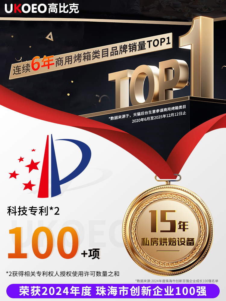 Ukoeo T60S High-Capacity Multi-Layer Steaming and Baking Integrated Large Household Electric Oven with Large Capacity Steaming Oven