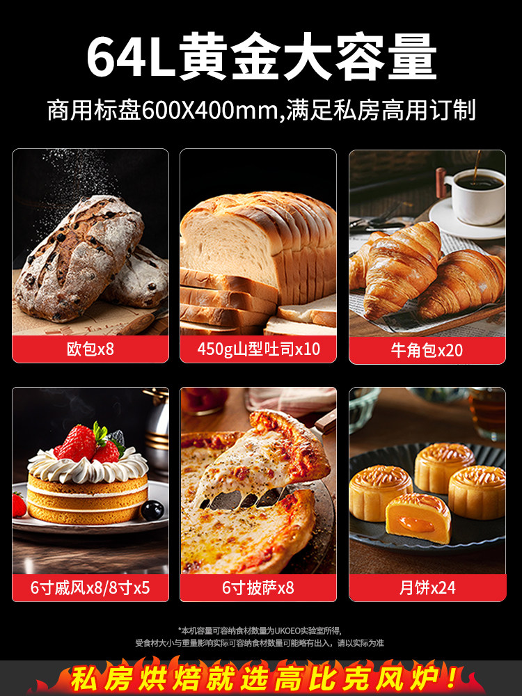 Ukoeo Gaobike C95 Commercial Oven, Large Capacity, One Layer, One Tray, M9 Electric Oven for Baking Pizza and Bread, Top Baking, Bottom Proofing