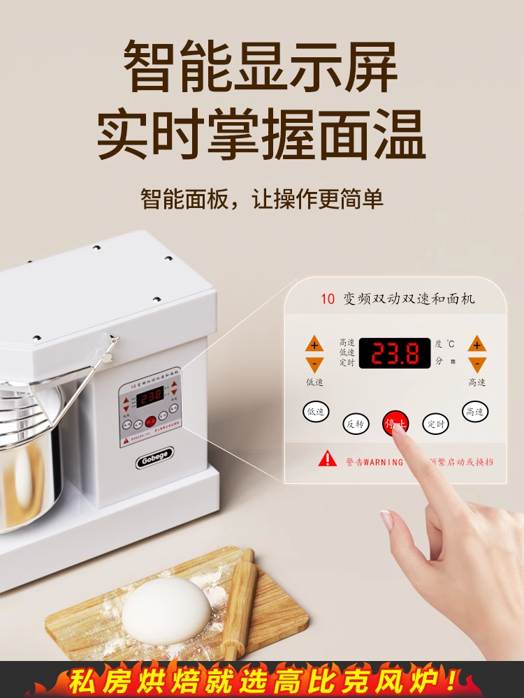 Ukoeo Gaobike A10 Dough Mixer, Kneading Machine, Cooking Machine, Commercial Use 10/15/ 25kg