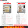 Ukoeo Gaobike F260 Refrigerated Fermentation Box for Commercial Use, 8 Trays for Baking Bread Dough Fermentation