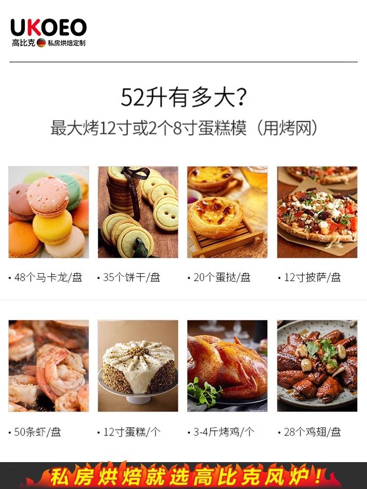 Ukoeo Hbd-5002 Fully Automatic Electric Oven Large Capacity 52L Baking 8 Tubes Multi-Functional Household Small Oven
