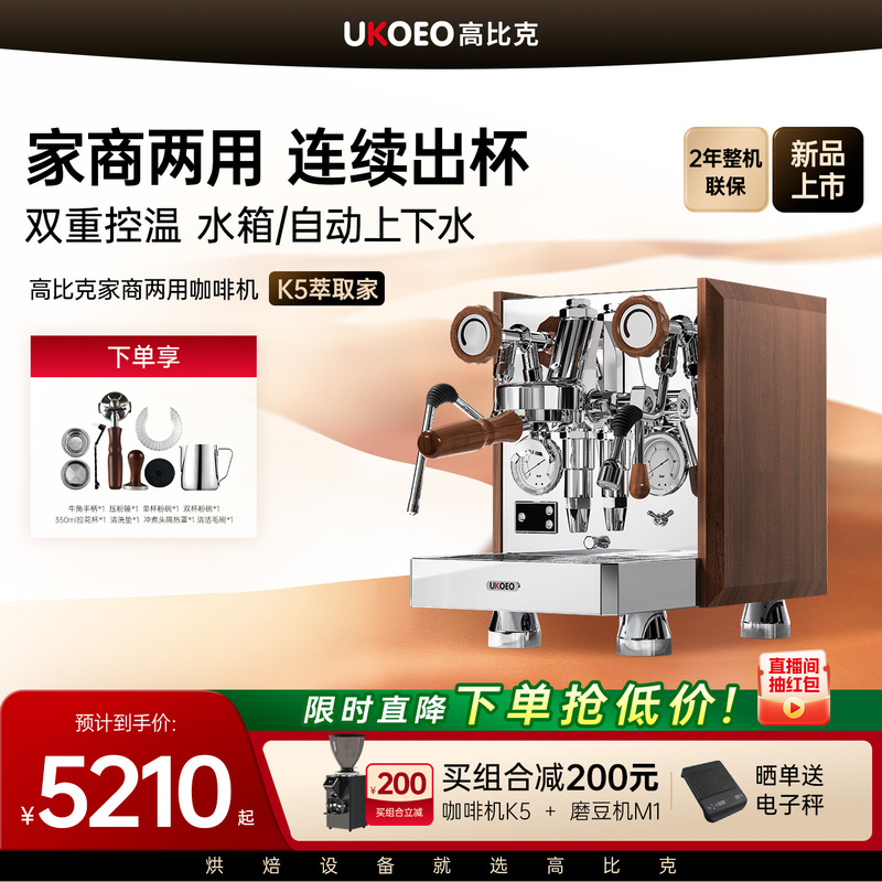 Ukoeo Gaobike K5 Coffee Machine Semi-Automatic 2L Steam Boiler Small Professional Home Commercial Italian Semi-Automatic Ukoeo Gaobike K5 Coffee Machine Semi-Automatic 2L Steam Boiler Small Professional Home Commercial Italian Semi-Automatic