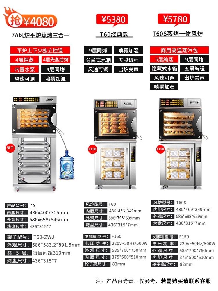 Ukoeo T60 High-Capacity Oven Large Household Electric Oven Convection Oven Large Capacity Baking Cake Steaming Oven