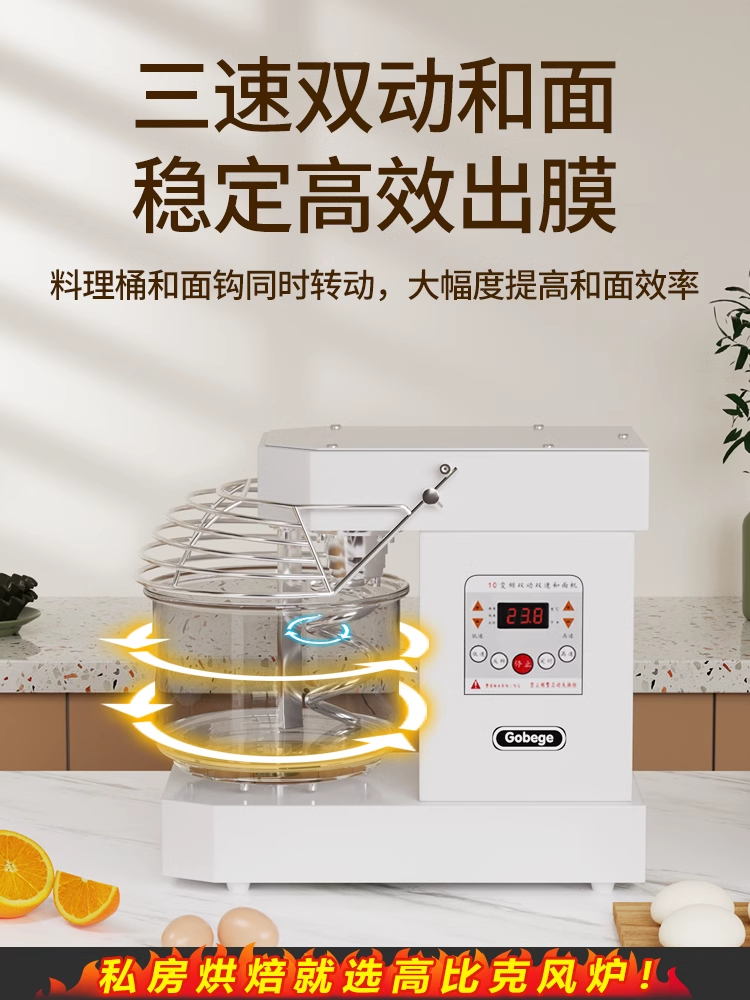 Ukoeo Gaobike A10 Dough Mixer, Kneading Machine, Cooking Machine, Commercial Use 10/15/ 25kg