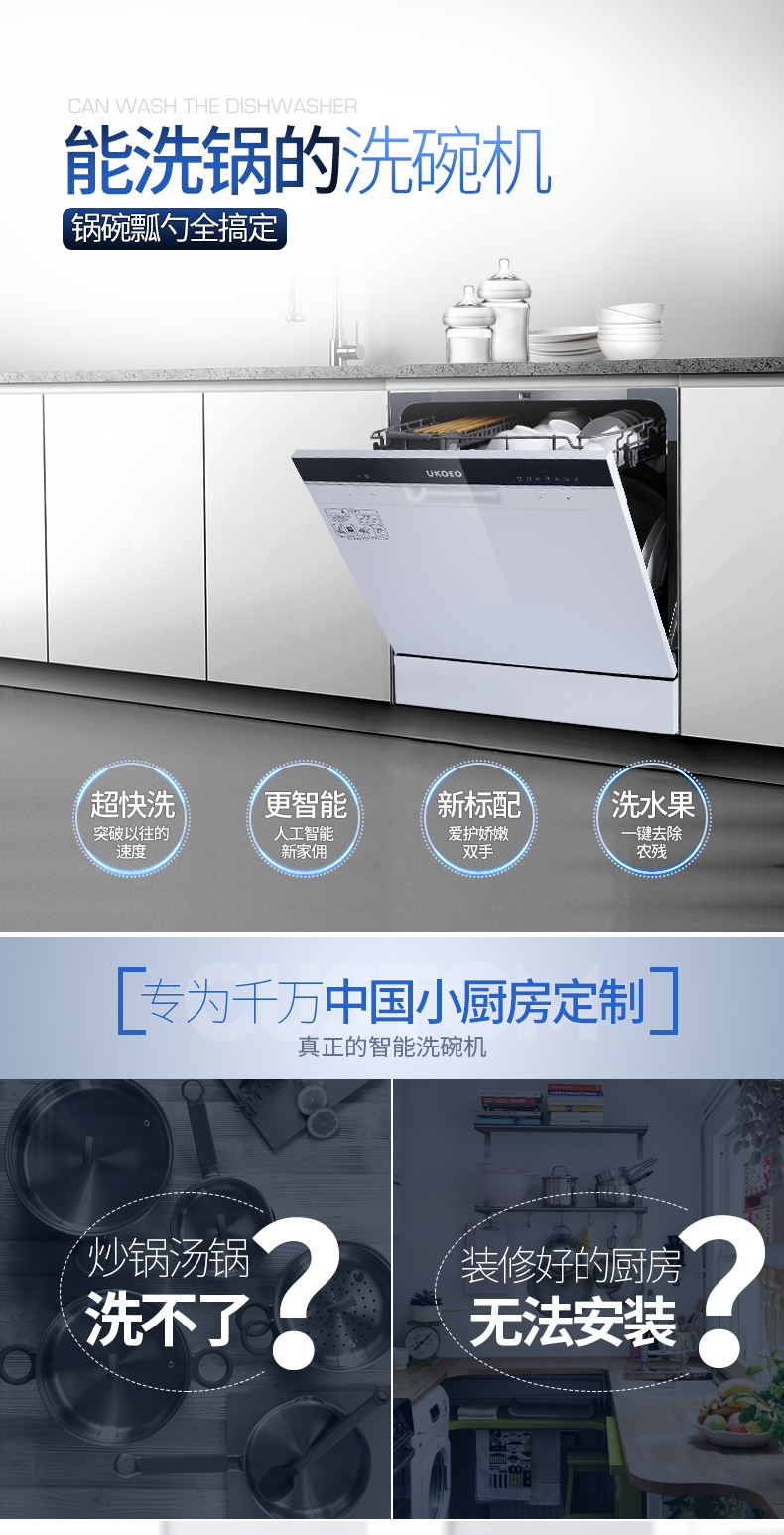 UKOEO家宝德洗碗机怎么样,UKOEO家宝德洗碗机质量好吗,真实使用感受!
