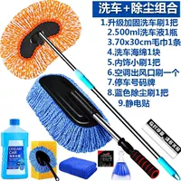 Nano -car щетка для мытья щетка 8 -части+синяя пыльная щетка для удаления пыли