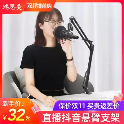 Phone rack desktop anchor dual mobile phone lazy stand table shake sound national k song microphone microphone frame cantilever