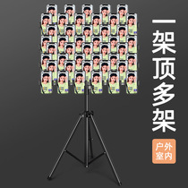 Mobile live broadcast multi-position tremble fast hand clothing indoor and outdoor double more than 10 mobile phone landing live broadcast special bracket