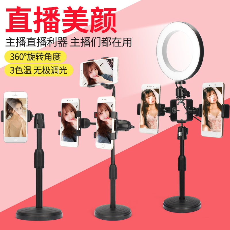 Desktop Anchor Mobile Phone Live Shelf Network Red Sloth Person K Song Micro Lesson Film Recording Beauty Supplement Light Lamp Selfies Multi-Double Machine Position Lengthened Mobile Phone Shelf Shake Sound Naughty Live Equipment Multifunction Rack