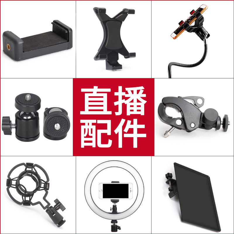 Live Bracket Accessories Mobile Phone Collet Hose Collet Universal Mic rod Microphone Clip three-color Beauty Complement Photoacoustic sound Card Pan Phone Holder holder Zoom Clip Flat Chuck Photographic Triangle Kickstand