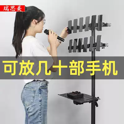 Floor-mounted multi-mobile phone live broadcast bracket multi-function outdoor photo fast hand anchor dual multi-seat multi-mobile phone rack