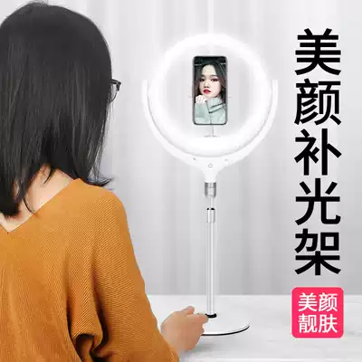 Live bracket ring fill light anchor beauty skin rejuvenation shake sound photography light high-definition face artifact