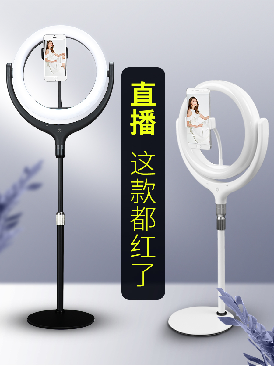 Live cradle ring Tonic Light light main cast beauty Tender Skin Shake Photography Photo Shoot Light Lamp High Definition Slim Face God