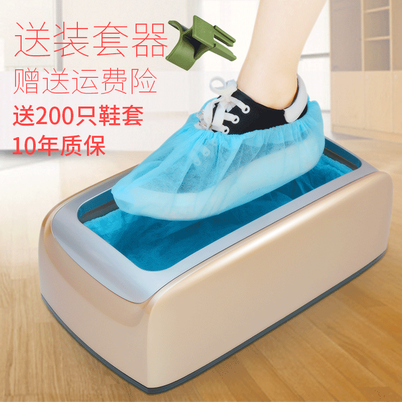 Green net shoe cover machine home automatic new smart foot stepping box disposable shoe cover device change shoe film Shoe Machine