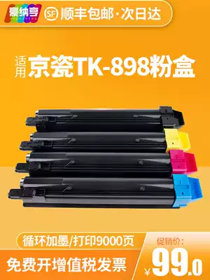 Suitable for Kyocera Kyocera TK-898 photocopier FS C8020 C8025 C8520 C8525MFP color printer toner cartridge carbon