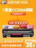 Suitable hp88a toner cartridge M1136 ink cartridge cc388a M1213nf 1007 P1008 P1108 P1106 m126a printing