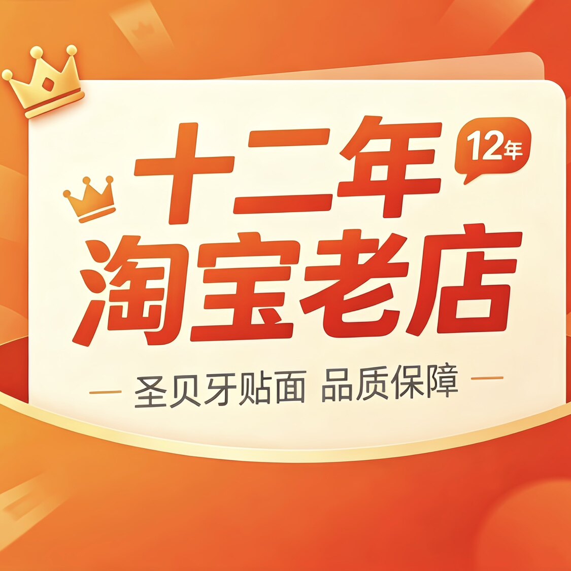 圣贝齿科全瓷贴面工厂的LOGO