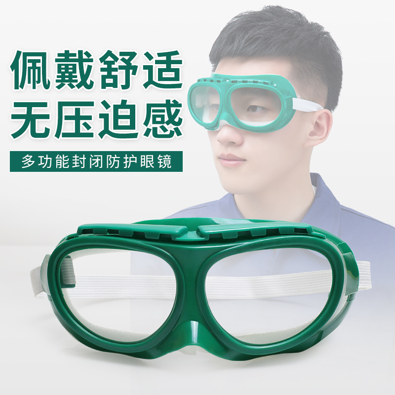 Gashut goggles proof glasses anti-industrial dust proof glasses Labor insurance glasses polished glasses