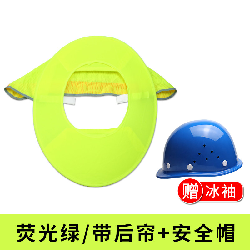 Summer helmet sunscreen sunscreen brim construction sunscreen sun hat construction site sunscreen artifact male and female visor brim
