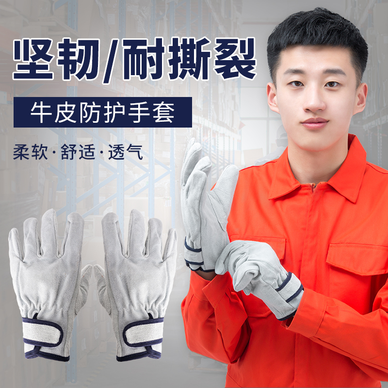 Cowhide labor protection gloves short wear-resistant heat-insulation fire-proof anti-scalding work electric welder welding thickening anti-cut