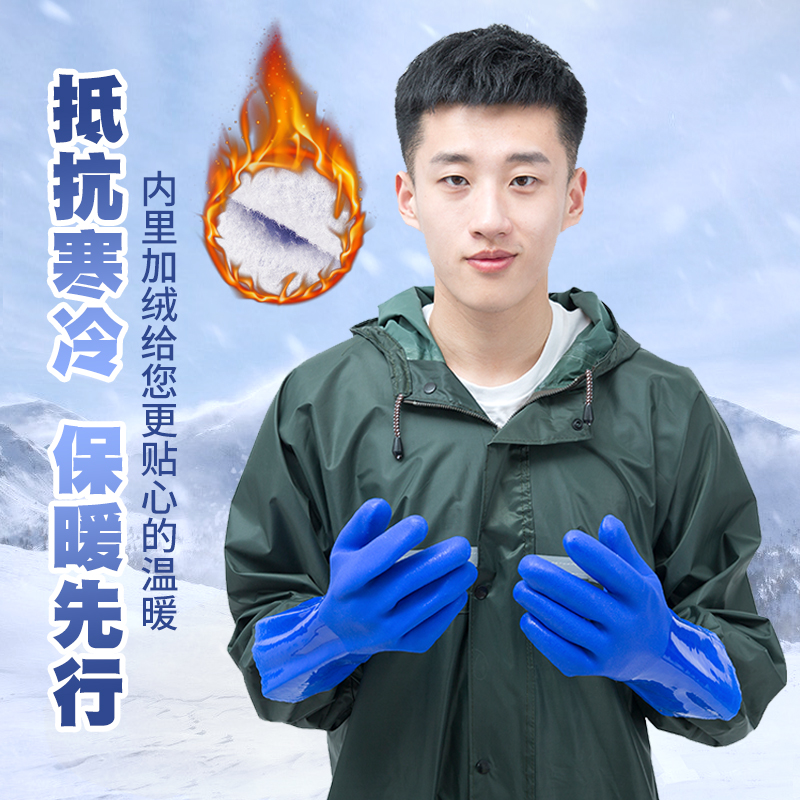 Winter cold and waterproof warm and anti-slip oil acid wear resistant fishery killing fish cleaning and sweeping cotton gloves
