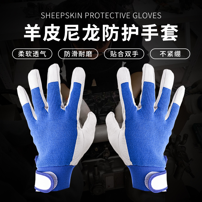 Sheepskin protective gloves work labor insurance construction anti-oil soft handling soft non-slip men's summer steel structure oil workers