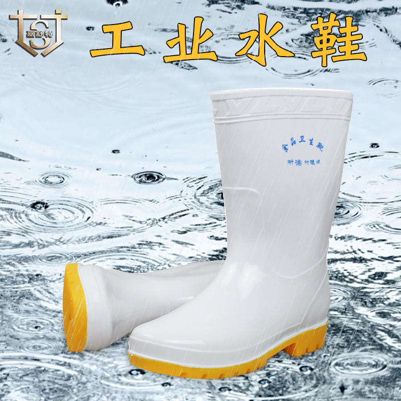 Oil Resistant Acid PH Water Shoes Rain Shoes White Waterproof Work Wear Resistant Anti Slip Food Farming Aquatic Industry Men's Rain Boots